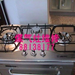 福州煤氣灶與冰箱維修指南 官方維修點(diǎn)與專(zhuān)業(yè)服務(wù)中心推薦