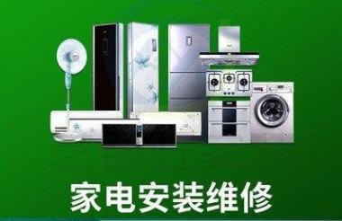 湘鄉(xiāng)專(zhuān)業(yè)空調(diào)維修清洗與廚房家電維修服務(wù)指南